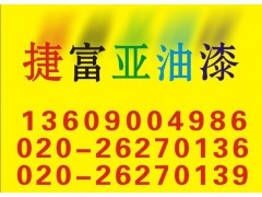广州地坪漆施工方法，白云区环氧树脂地坪漆，重庆地坪漆施工图2