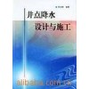 铜陵深井降水铜陵深井降水铜陵深井降水公司