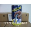 Plasti Dip浸塑液，液体硅橡胶，绝缘胶水