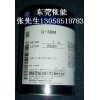 信越G-30M，信越G-30L，信越G-30H