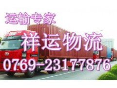 【 极速快行东莞到宣恩物流专线东莞至宣恩货运专线】图1