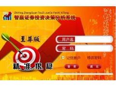 创业好项目安徽智赢股票软件公司诚招代理开发图2