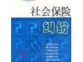 在佛山买房怎么买社保？公司没有注册怎么买社保？