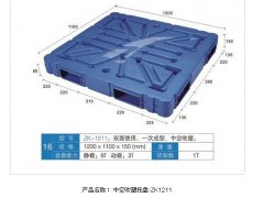 求购塑料叉车托盘、周转箱周转箩、平板托盘、川字托盘、九脚托盘图3
