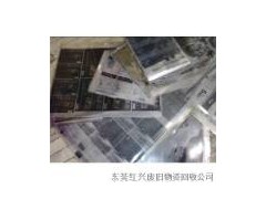 东莞市废旧菲林回收\广州市回收废旧菲林图1