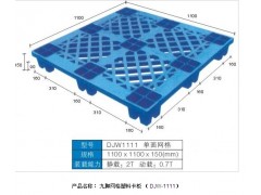采购自强塑料制品之轮毂塑料托盘图2