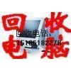 无锡笔记本回收电脑回收网吧电脑回收15106182278高价回收