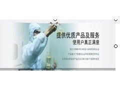 研究员在制作细胞保存液