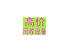 北京流水线设备回收流水线设备回收公司天津河北流水线设备回收图1